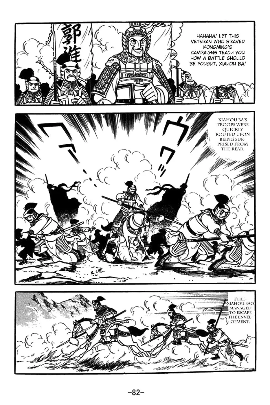 Read Sangokushi chapter 430 image 28 on Lezhin