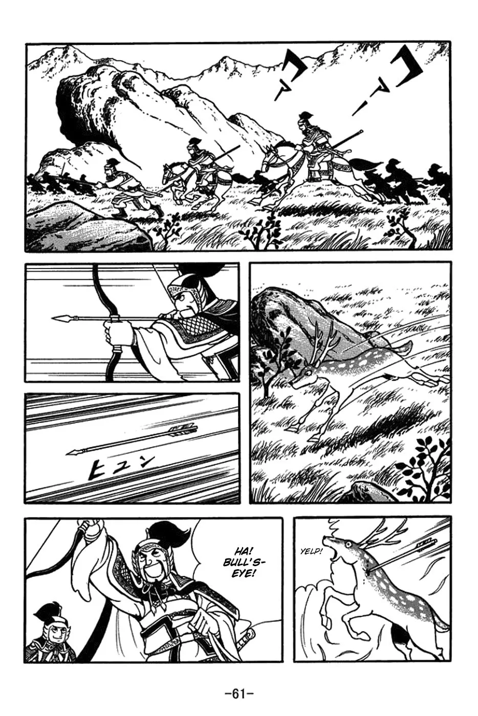 Read Sangokushi chapter 430 image 7 on Lezhin