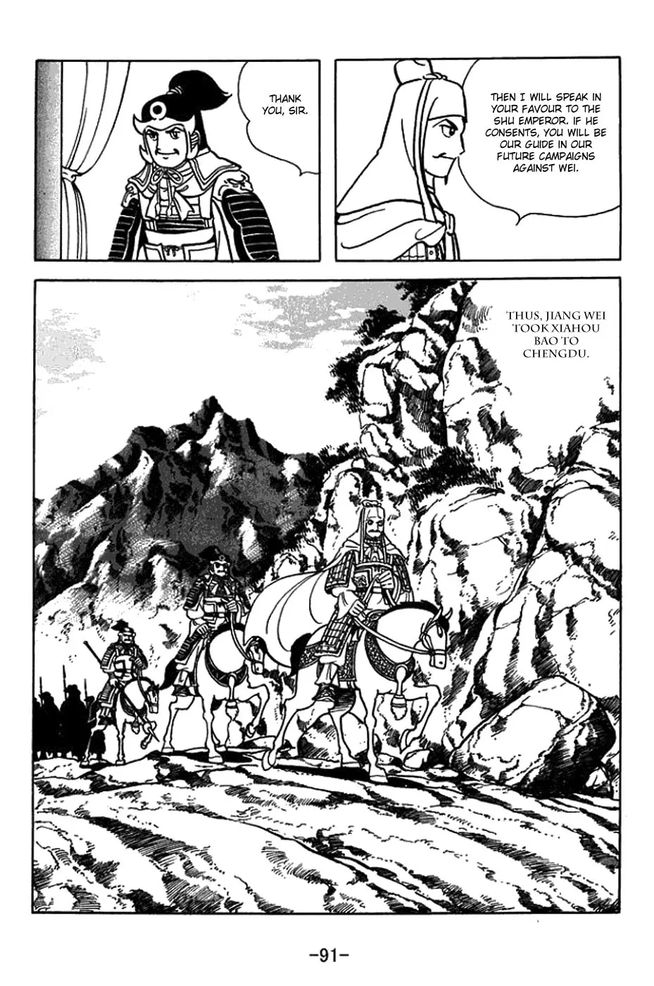 Read Sangokushi chapter 431 image 7 on Lezhin