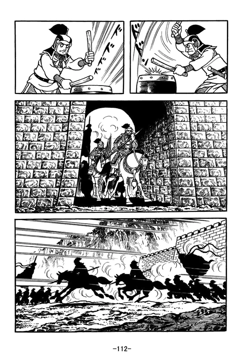 Read Sangokushi chapter 432 image 12 on Lezhin