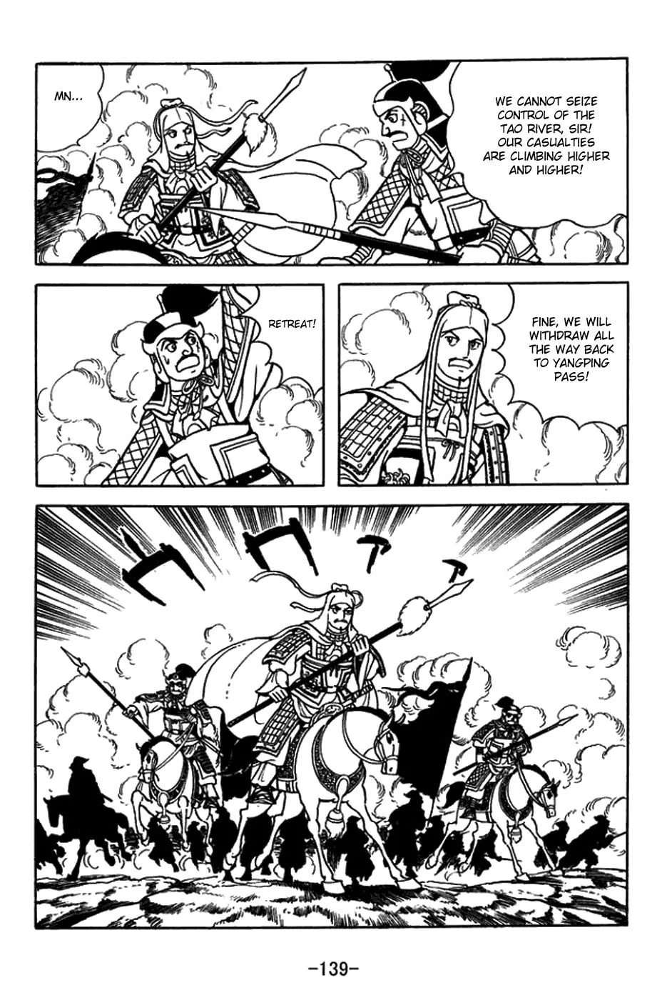 Read Sangokushi chapter 433 image 16 on Lezhin