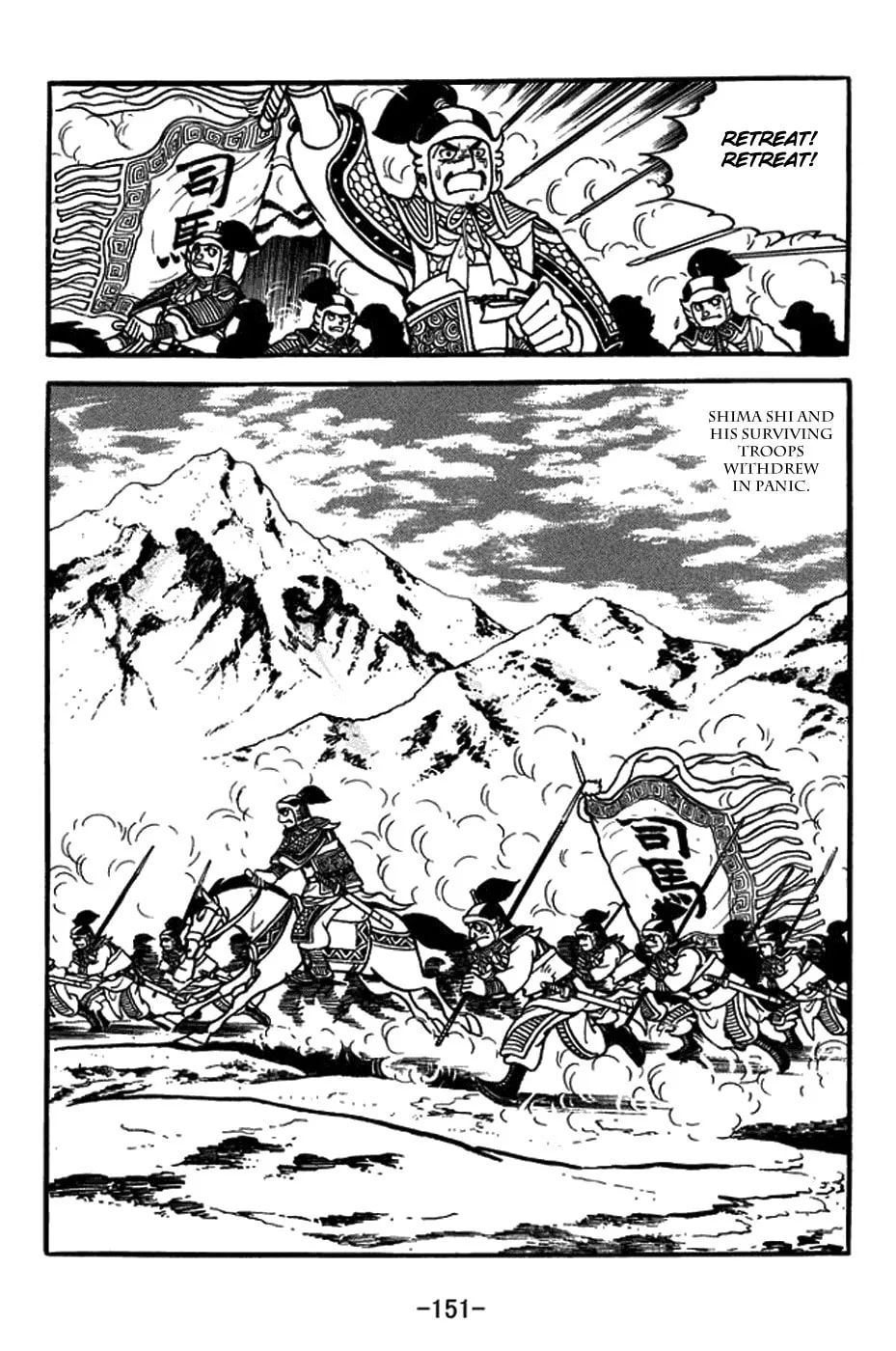 Read Sangokushi chapter 433 image 28 on Lezhin
