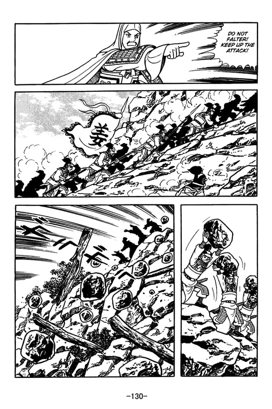 Read Sangokushi chapter 433 image 7 on Lezhin