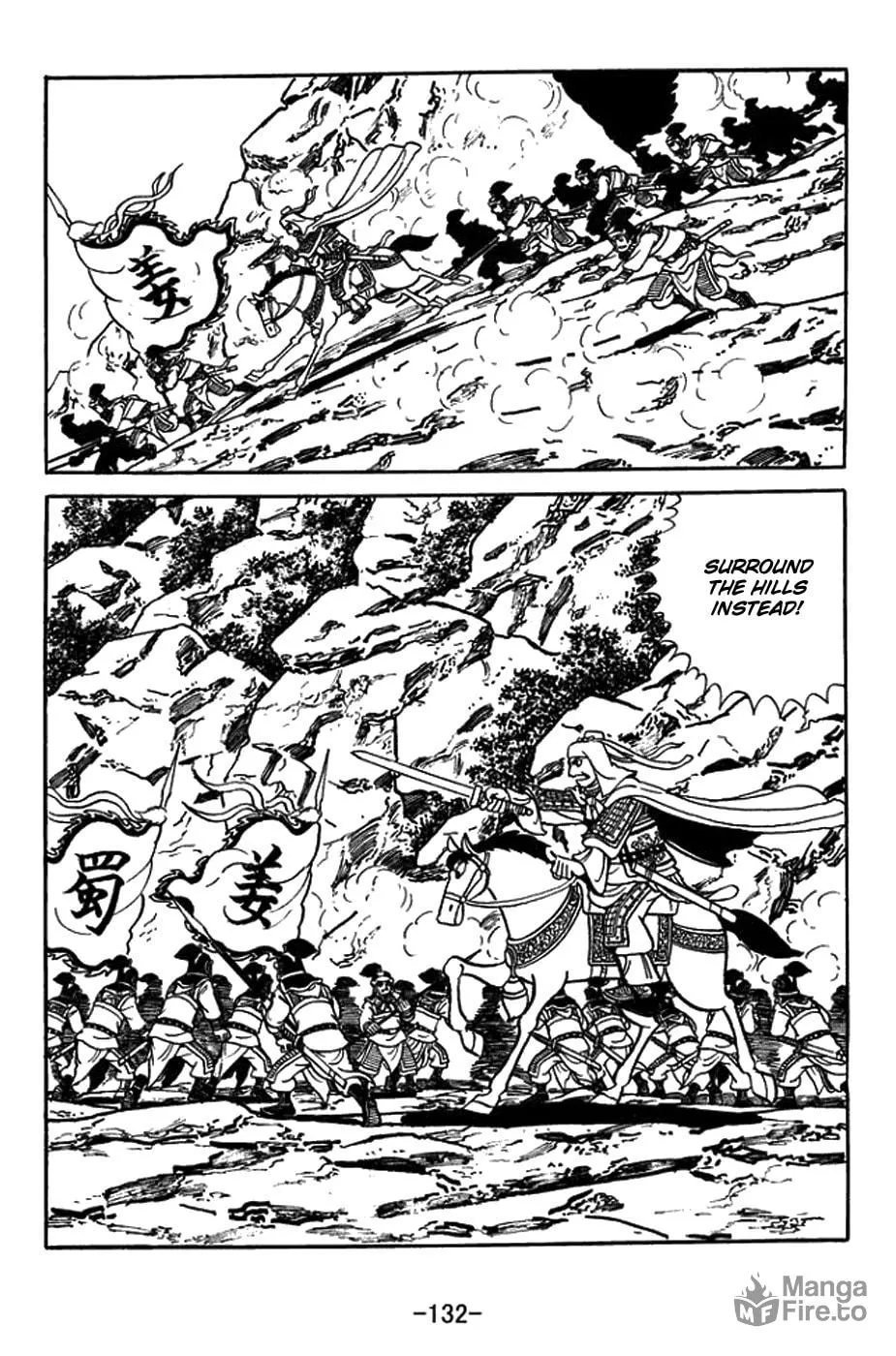 Read Sangokushi chapter 433 image 9 on Lezhin