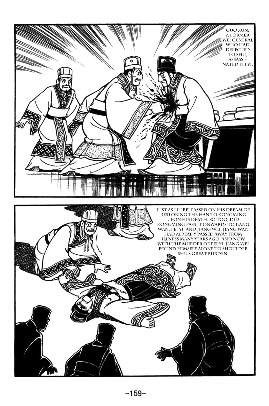 Read Sangokushi chapter 434 image 1 on Lezhin