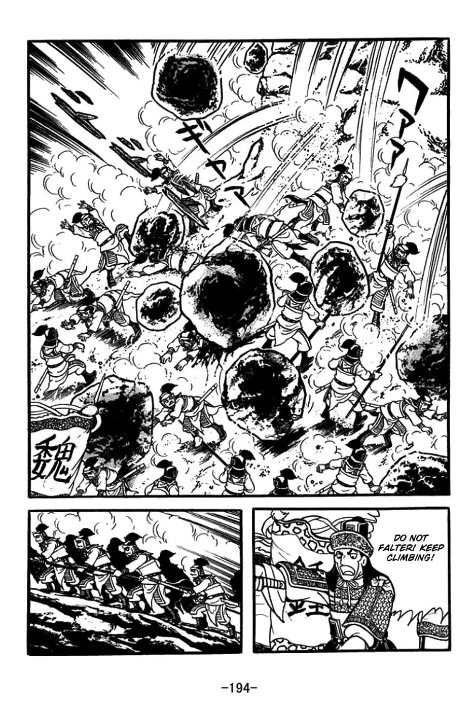 Read Sangokushi chapter 435 image 7 on Lezhin