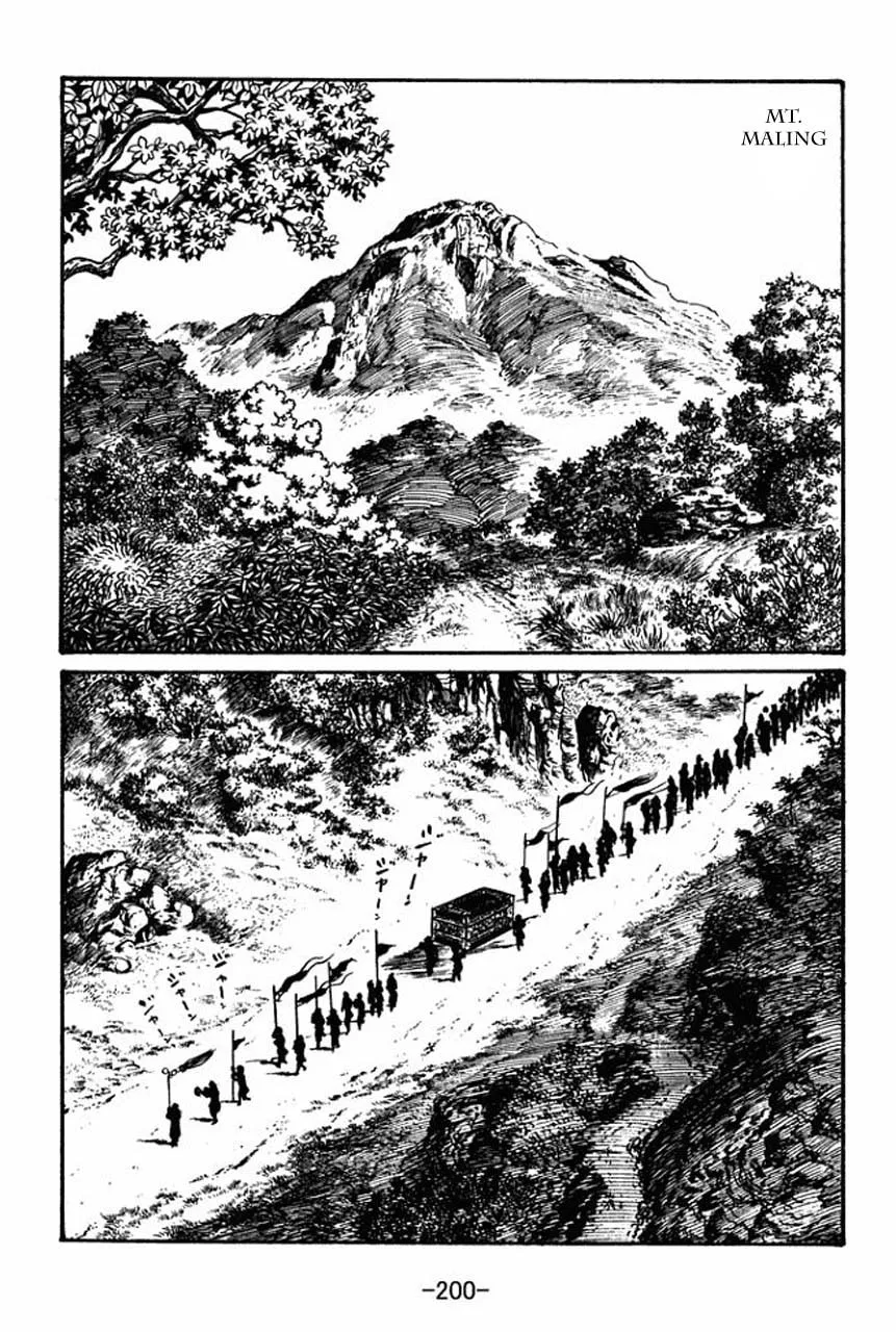 Read Sangokushi chapter 45 image 40 on Lezhin