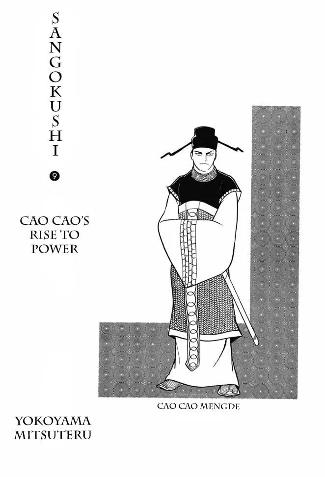Read Sangokushi chapter 46 image 10 on Lezhin
