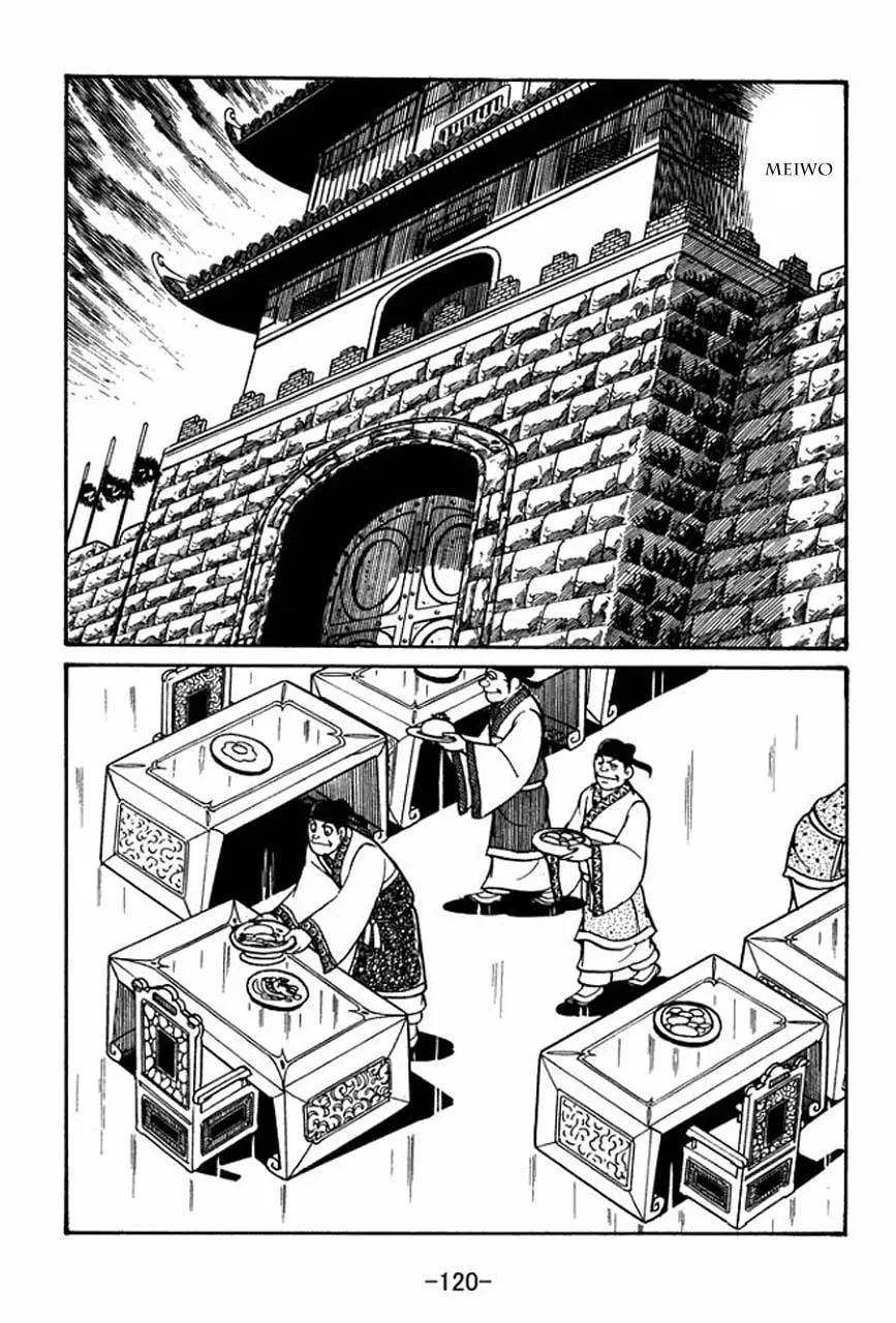Read Sangokushi chapter 48 image 13 on Lezhin