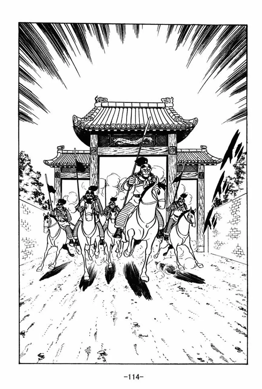 Read Sangokushi chapter 48 image 7 on Lezhin