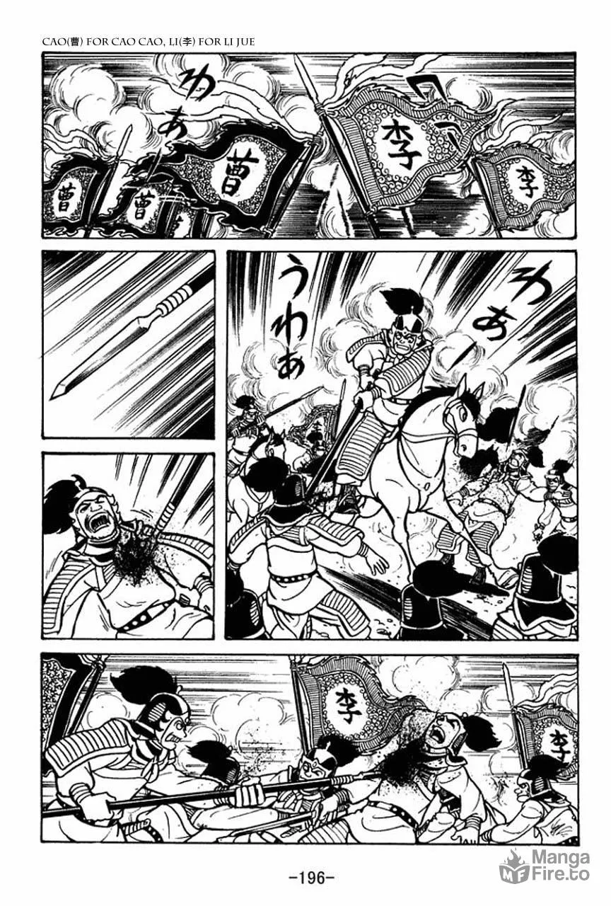 Read Sangokushi chapter 49 image 32 on Lezhin