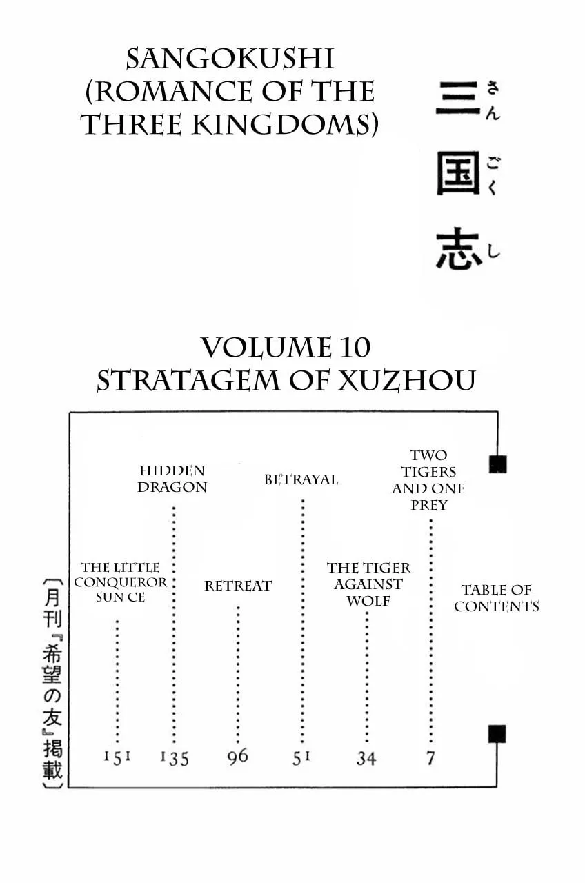 Read Sangokushi chapter 51 image 10 on Lezhin