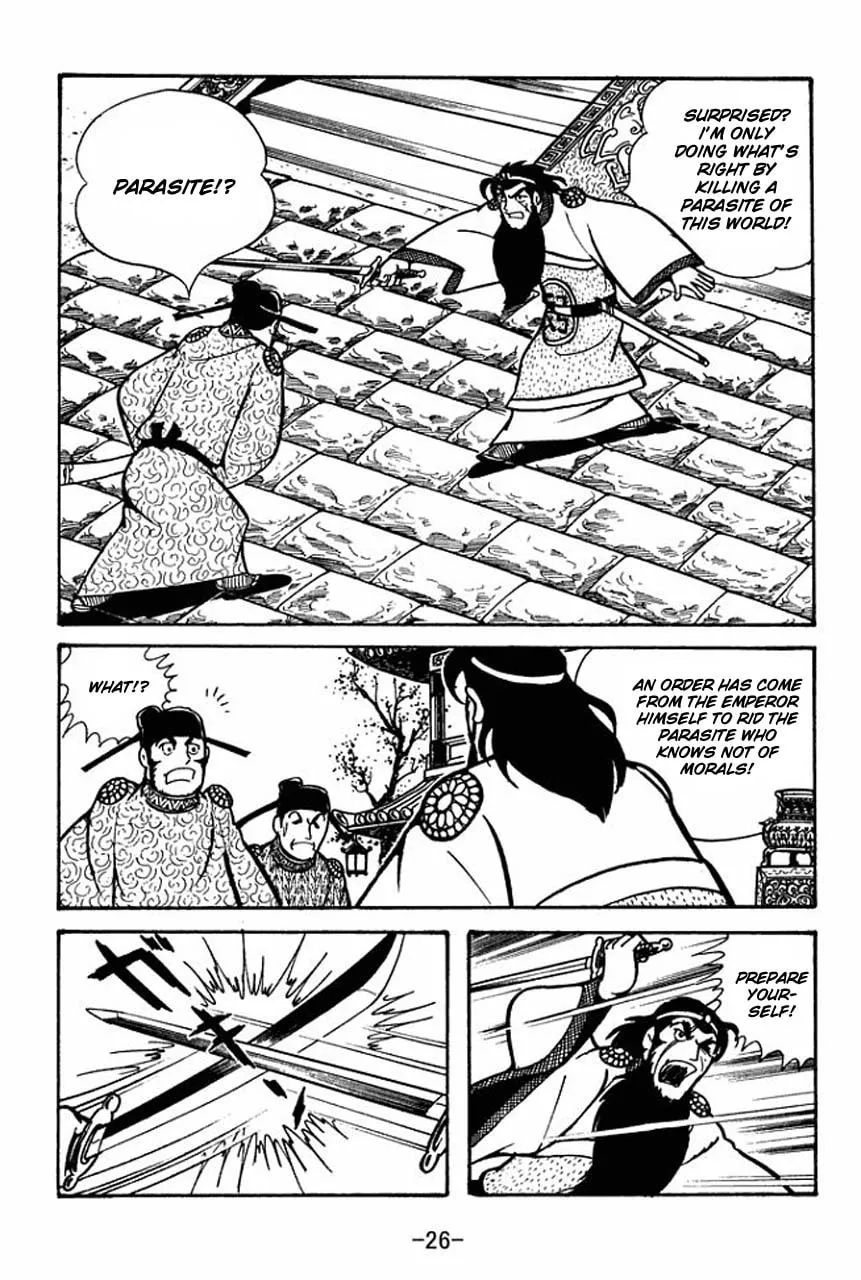 Read Sangokushi chapter 51 image 30 on Lezhin