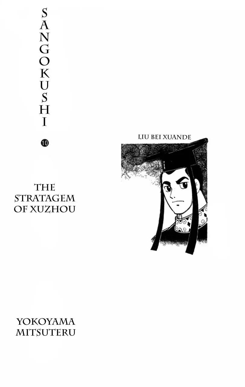 Read Sangokushi chapter 51 image 9 on Lezhin