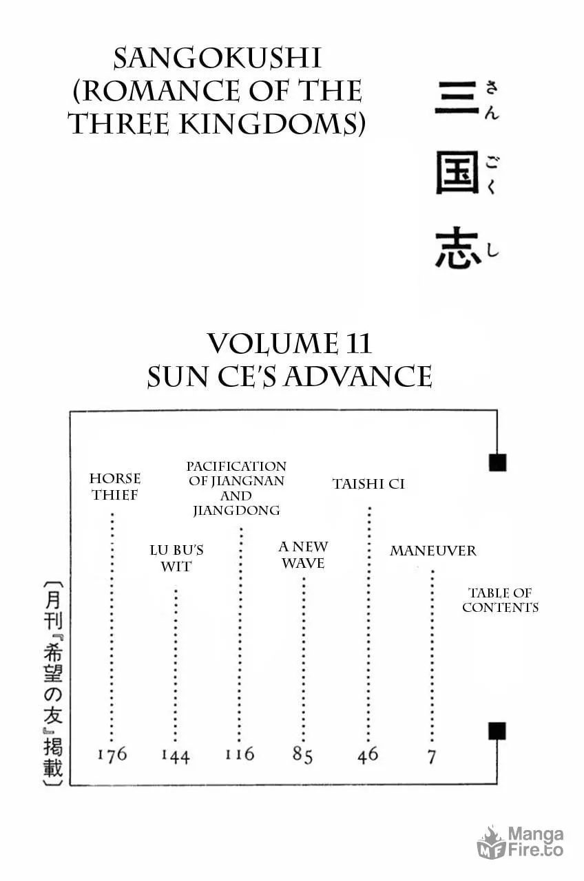Read Sangokushi chapter 57 image 12 on Lezhin