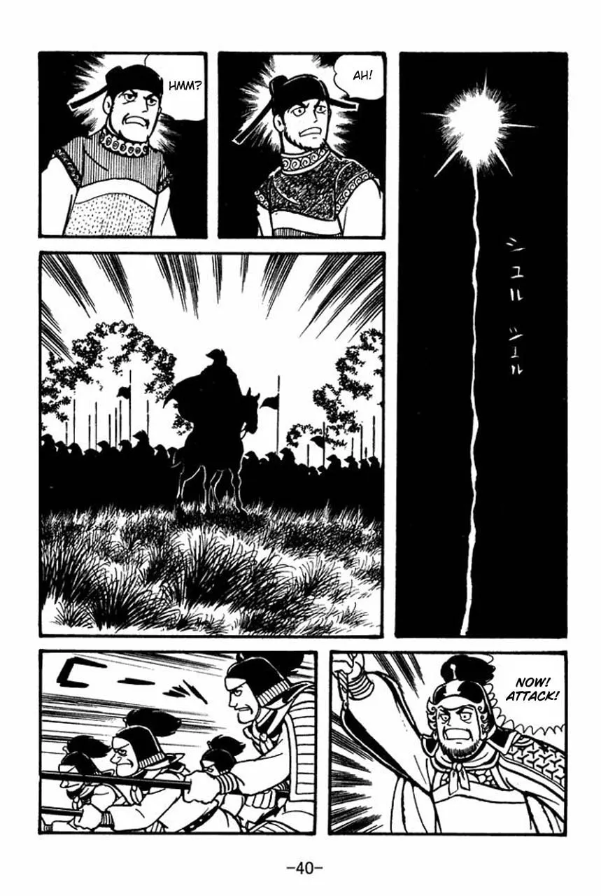 Read Sangokushi chapter 57 image 46 on Lezhin