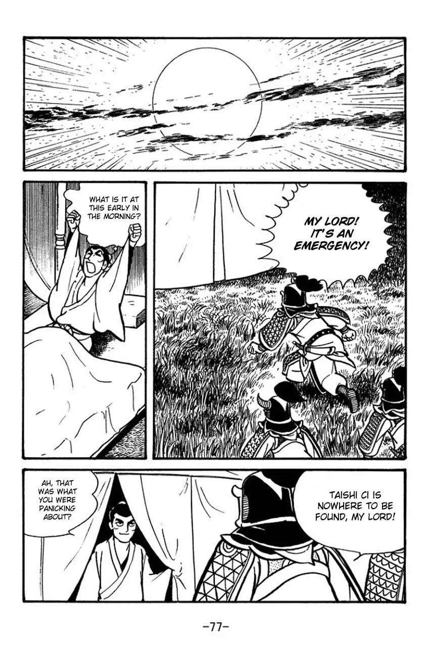 Read Sangokushi chapter 58 image 31 on Lezhin