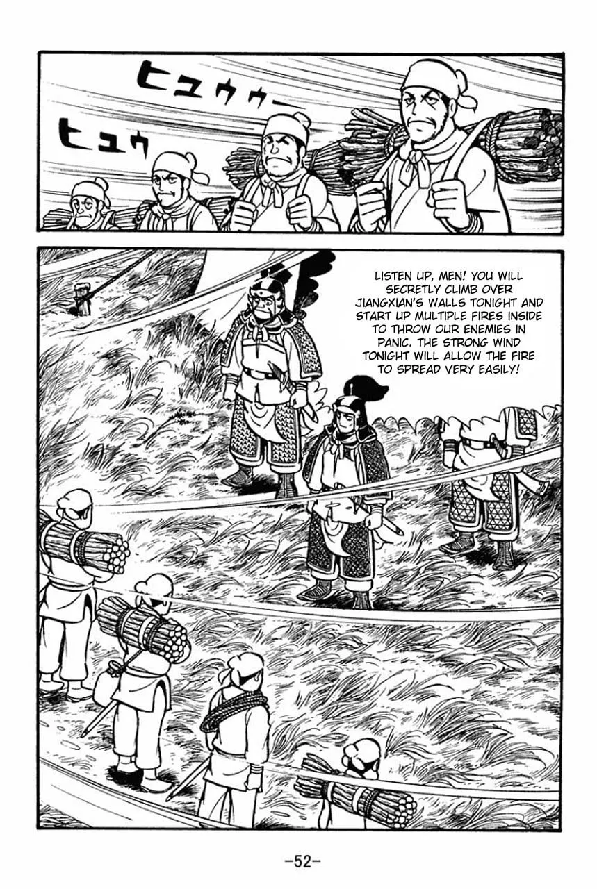 Read Sangokushi chapter 58 image 6 on Lezhin