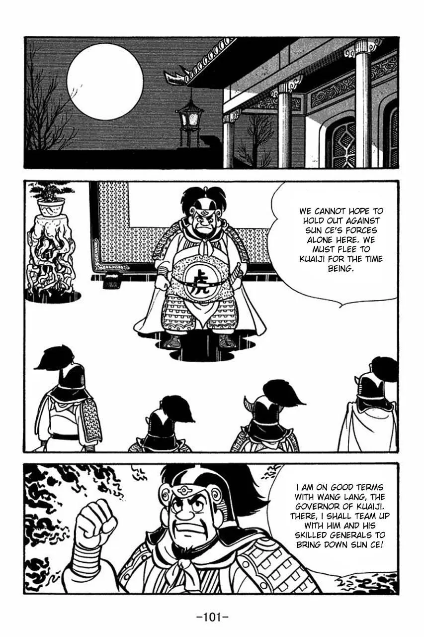 Read Sangokushi chapter 59 image 16 on Lezhin