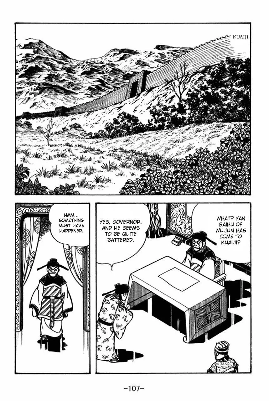 Read Sangokushi chapter 59 image 22 on Lezhin