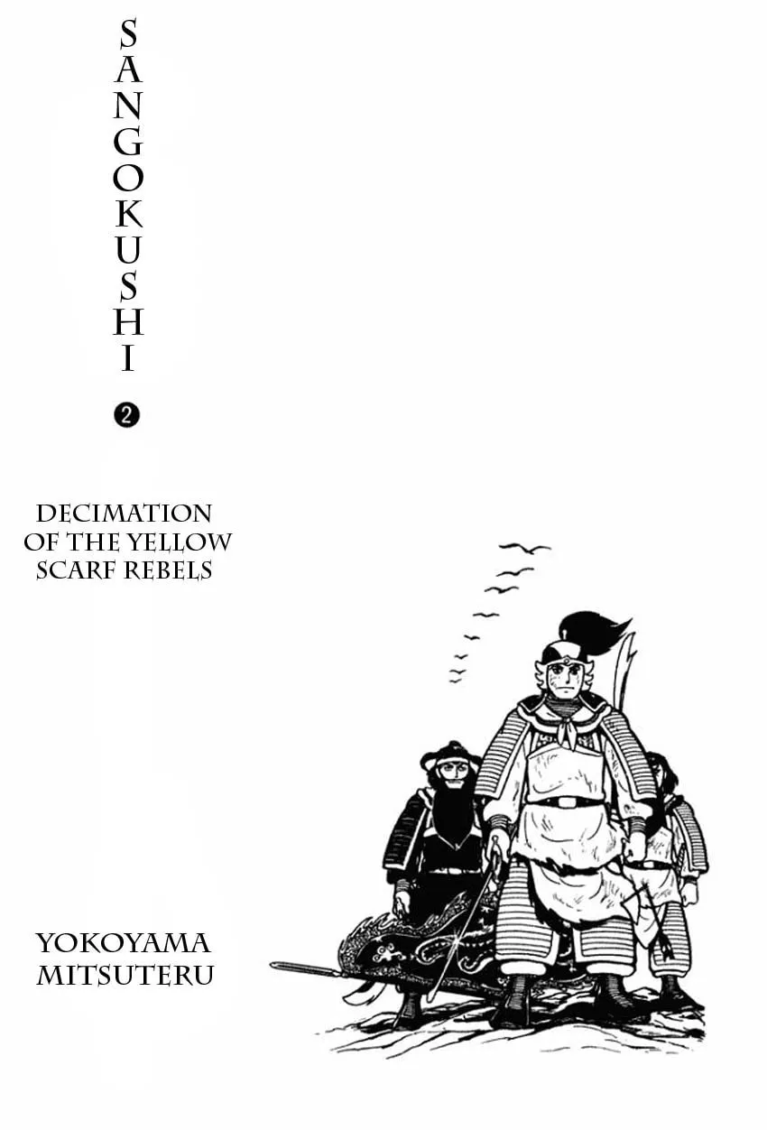 Read Sangokushi chapter 6 image 1 on Lezhin