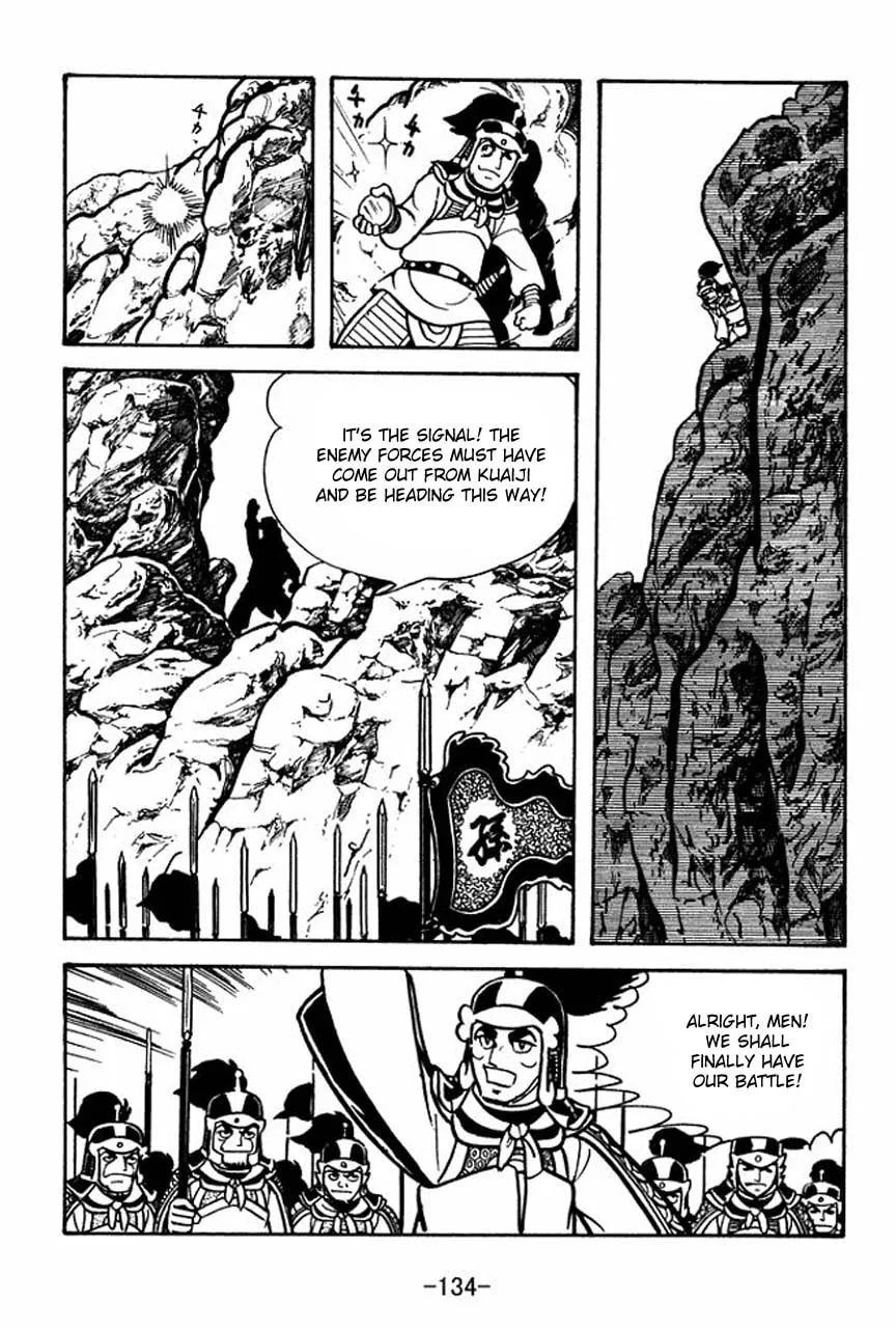 Read Sangokushi chapter 60 image 18 on Lezhin
