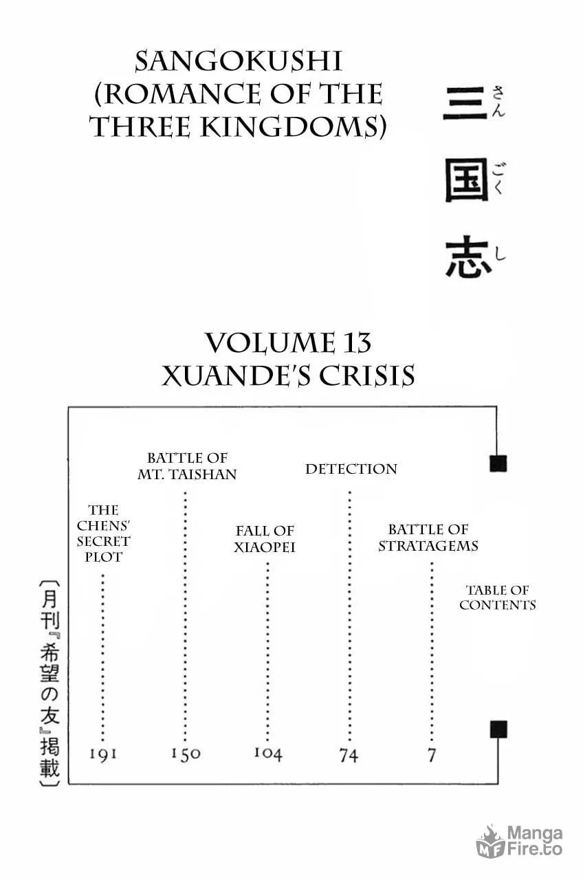 Read Sangokushi chapter 68 image 12 on Lezhin