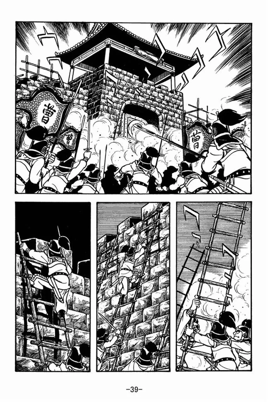 Read Sangokushi chapter 68 image 45 on Lezhin