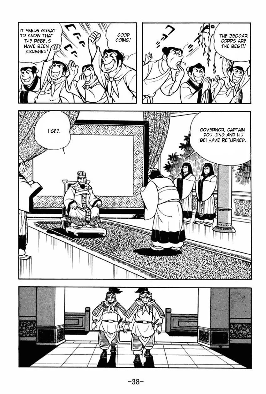 Read Sangokushi chapter 7 image 1 on Lezhin