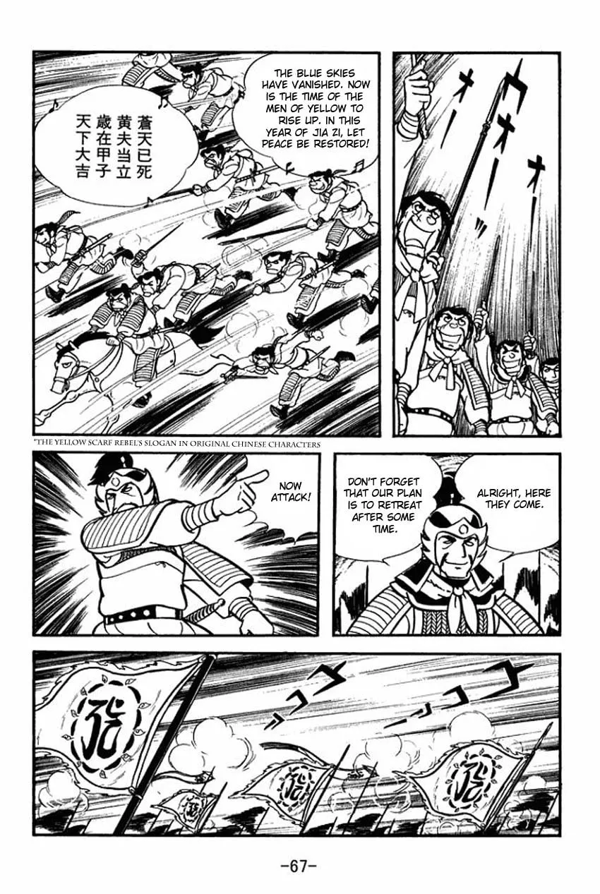 Read Sangokushi chapter 7 image 30 on Lezhin