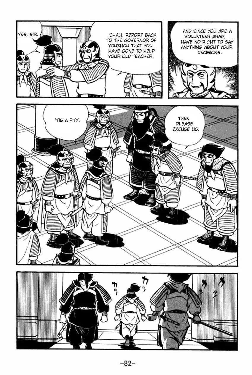 Read Sangokushi chapter 7 image 45 on Lezhin