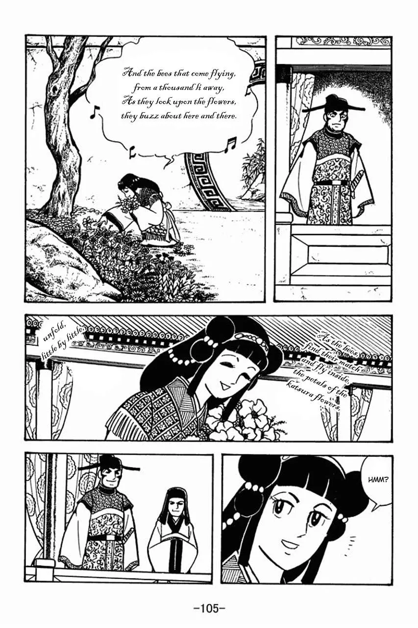 Read Sangokushi chapter 70 image 1 on Lezhin