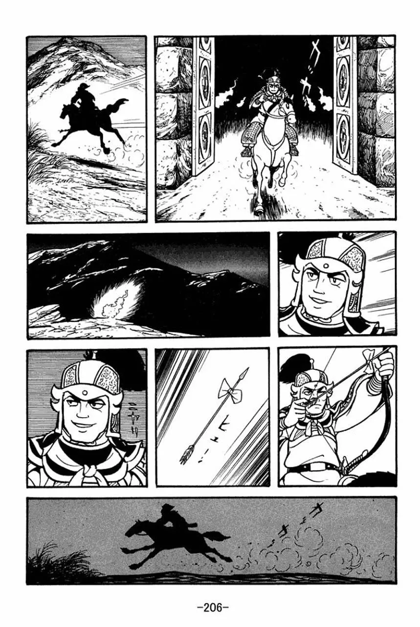 Read Sangokushi chapter 72 image 15 on Lezhin