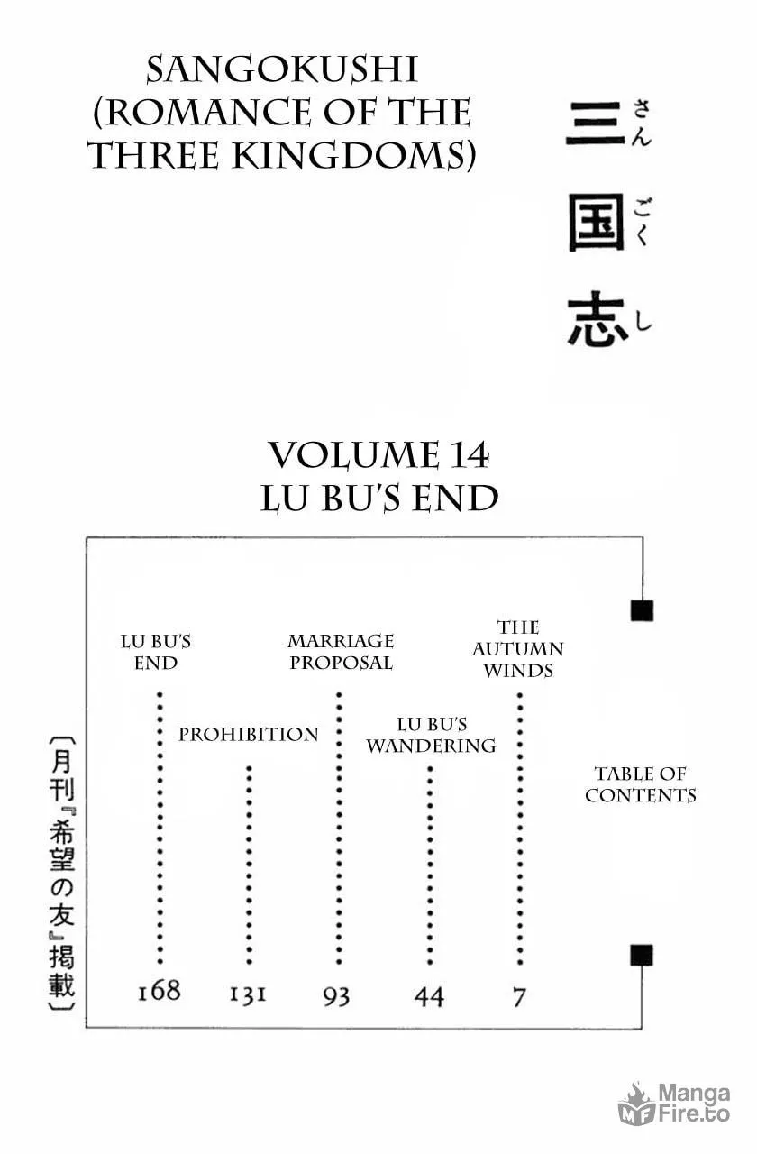 Read Sangokushi chapter 73 image 13 on Lezhin
