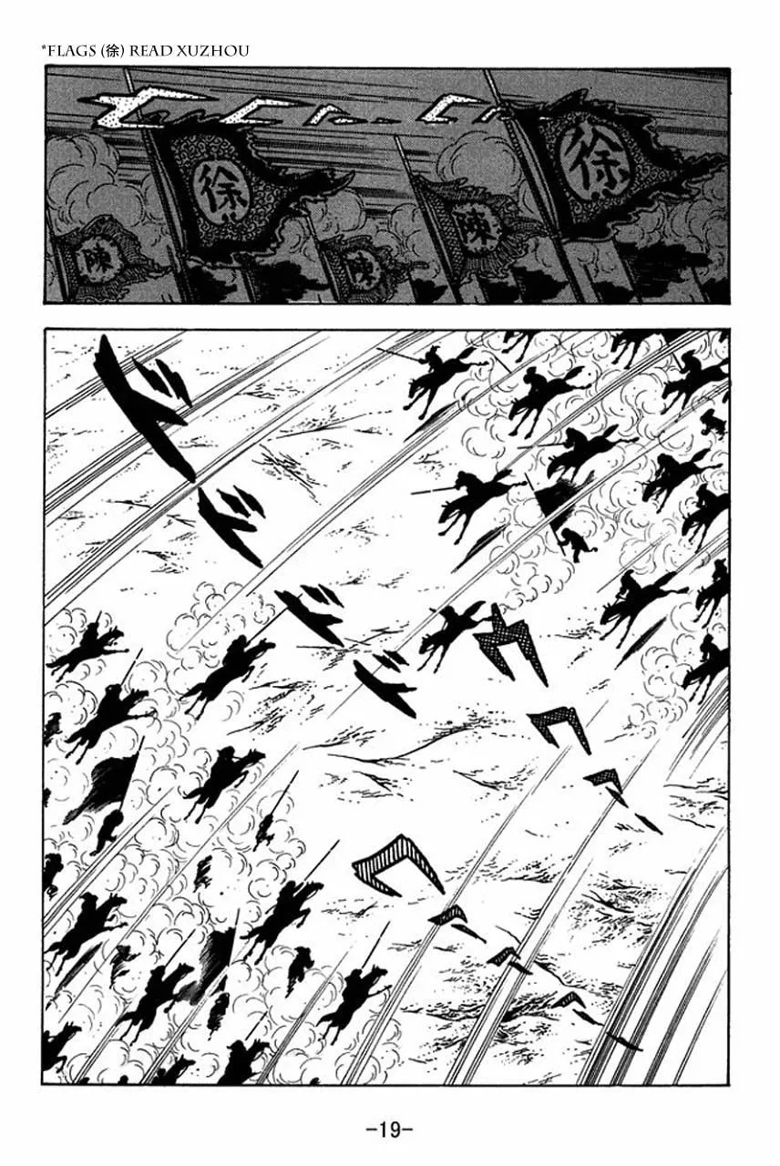 Read Sangokushi chapter 73 image 26 on Lezhin