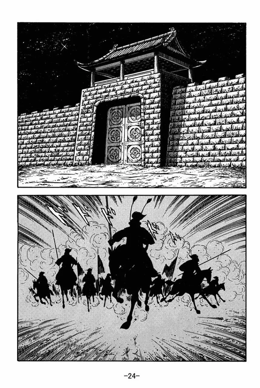 Read Sangokushi chapter 73 image 31 on Lezhin