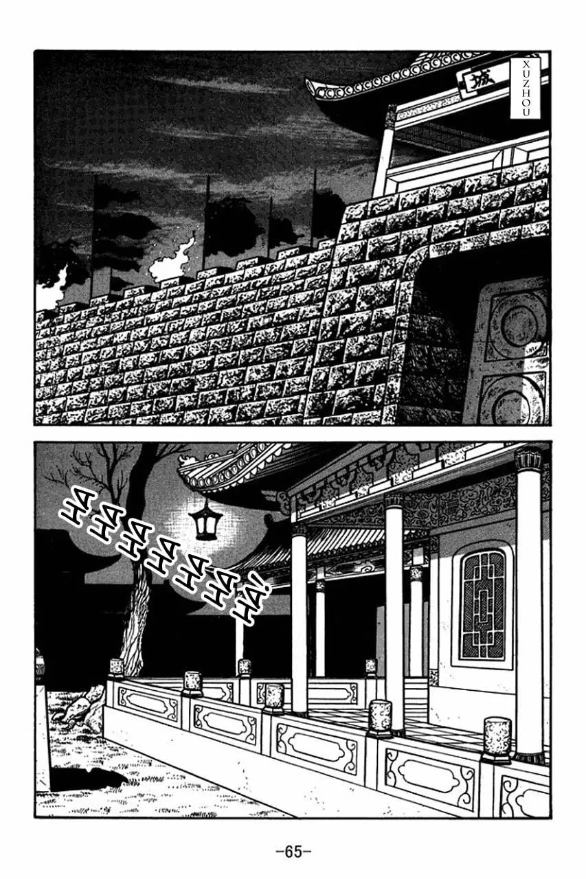 Read Sangokushi chapter 74 image 21 on Lezhin