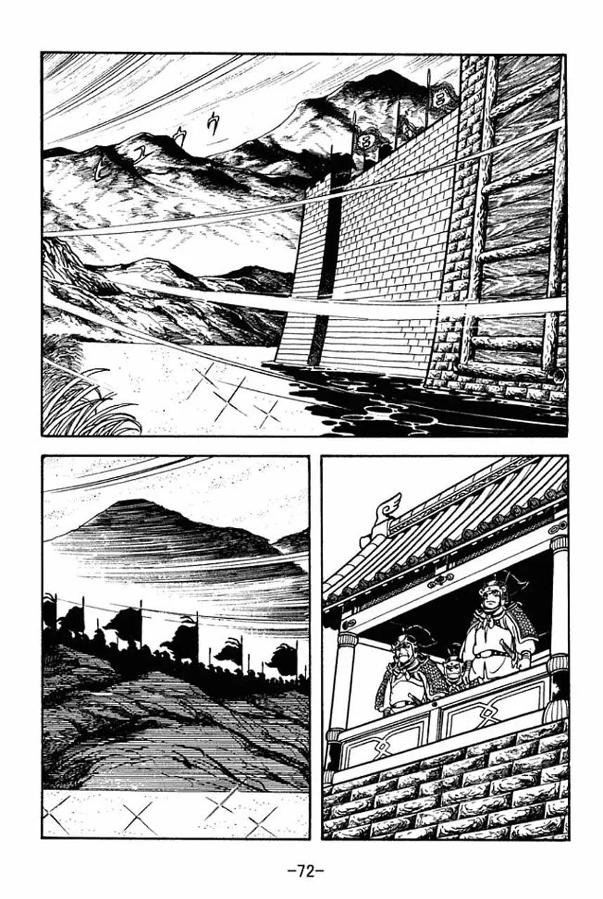Read Sangokushi chapter 74 image 28 on Lezhin