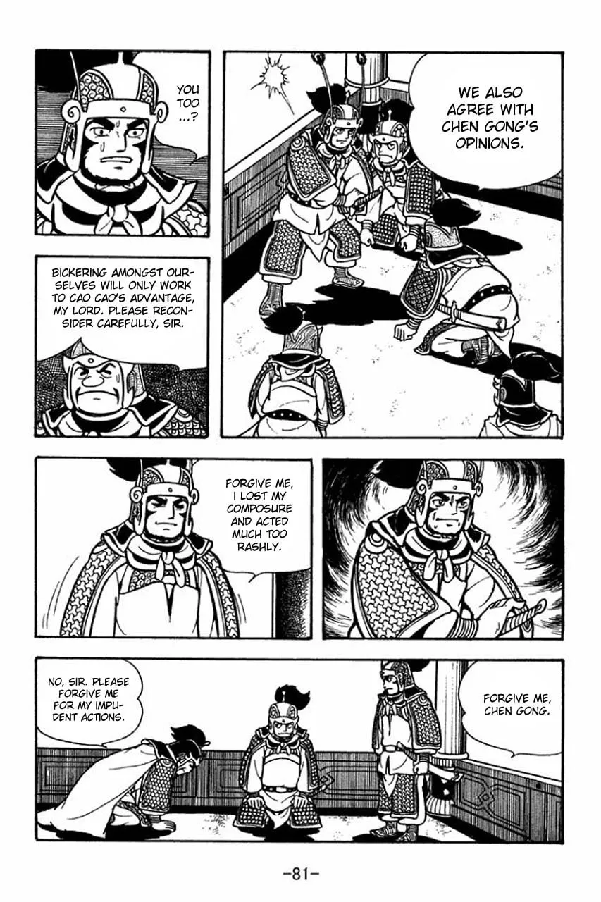 Read Sangokushi chapter 74 image 37 on Lezhin