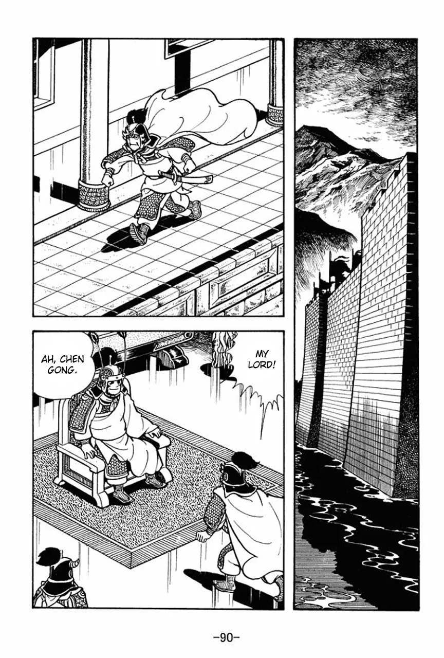 Read Sangokushi chapter 74 image 46 on Lezhin