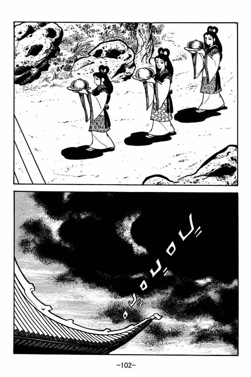 Read Sangokushi chapter 80 image 12 on Lezhin