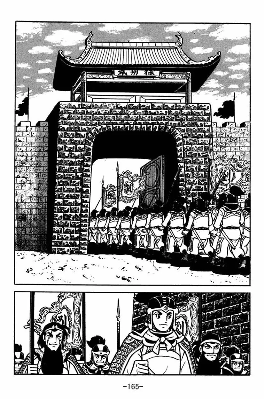 Read Sangokushi chapter 82 image 1 on Lezhin