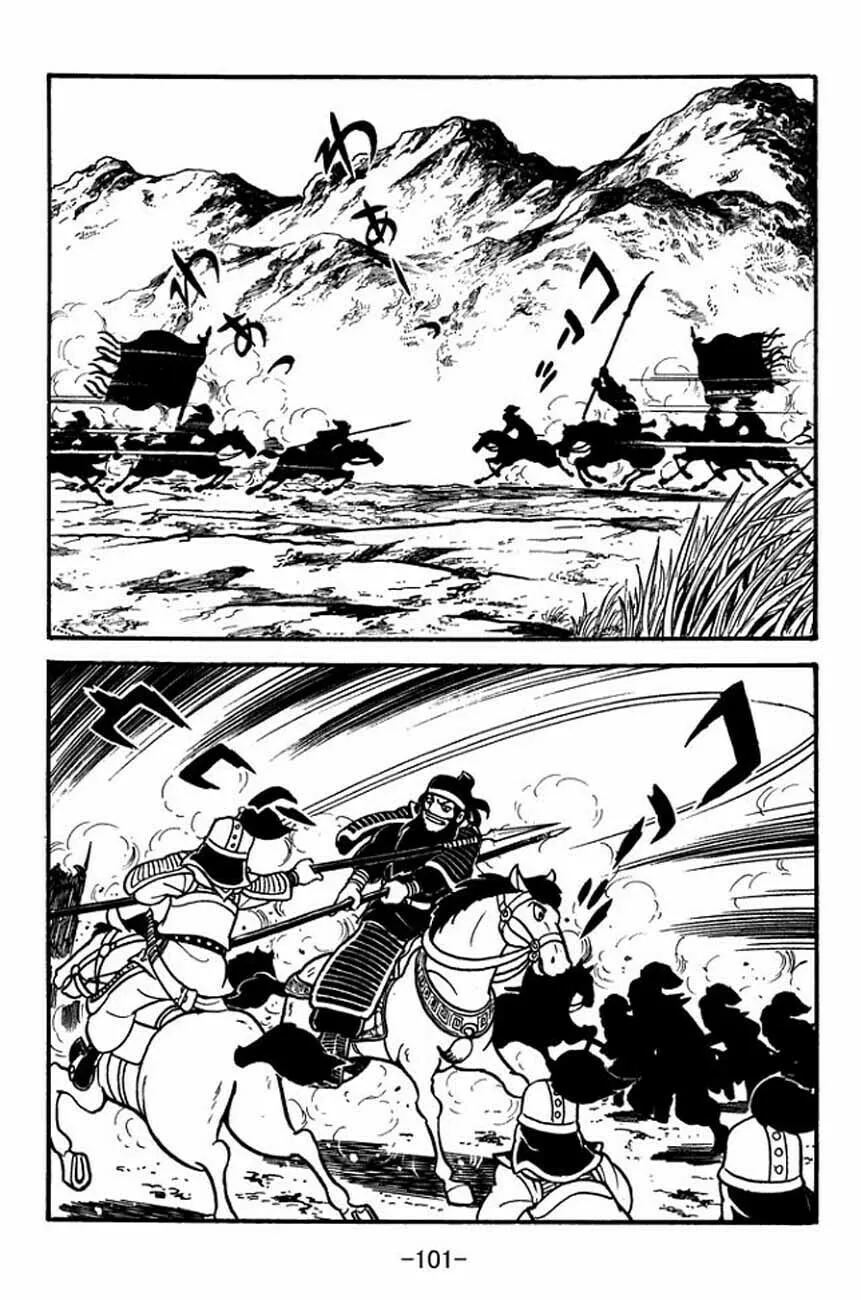 Read Sangokushi chapter 85 image 15 on Lezhin
