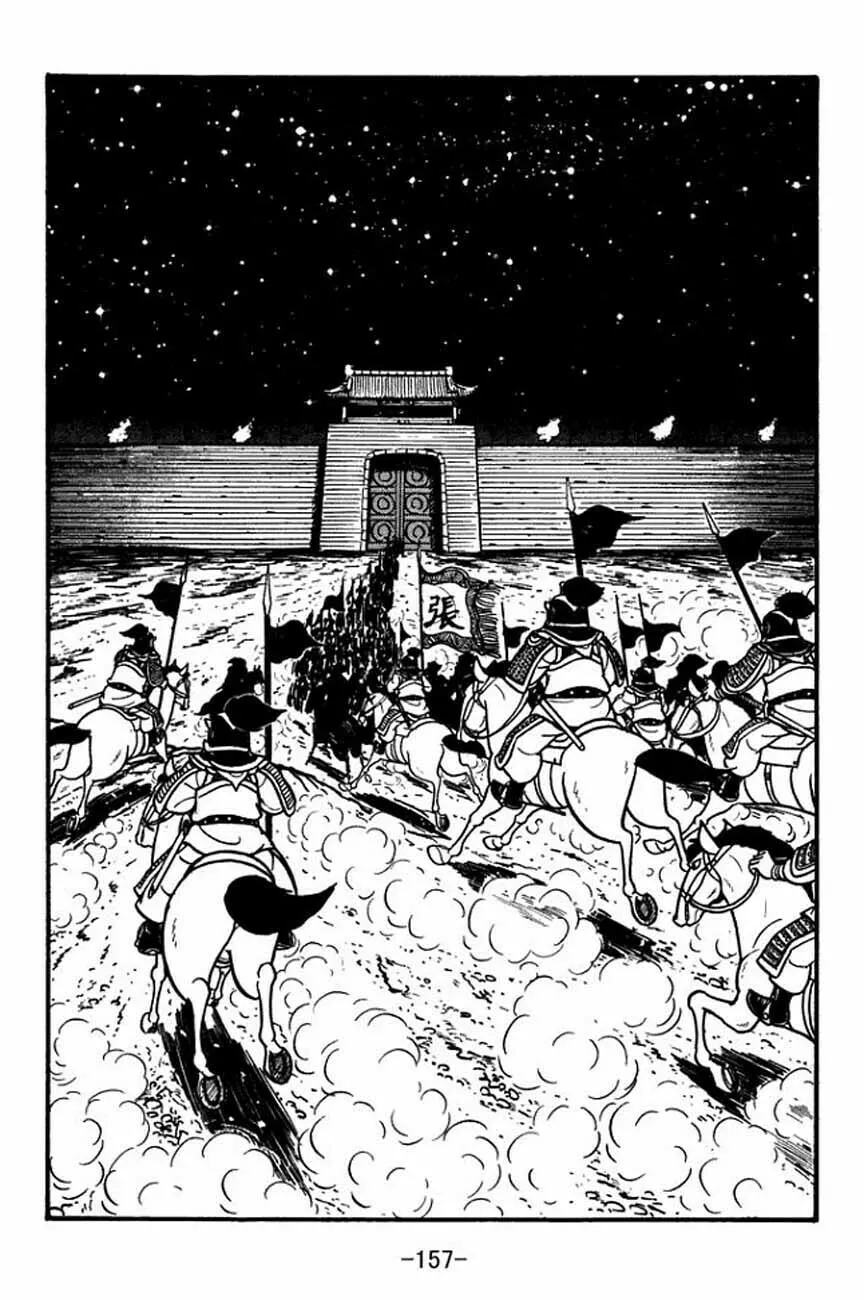 Read Sangokushi chapter 86 image 40 on Lezhin