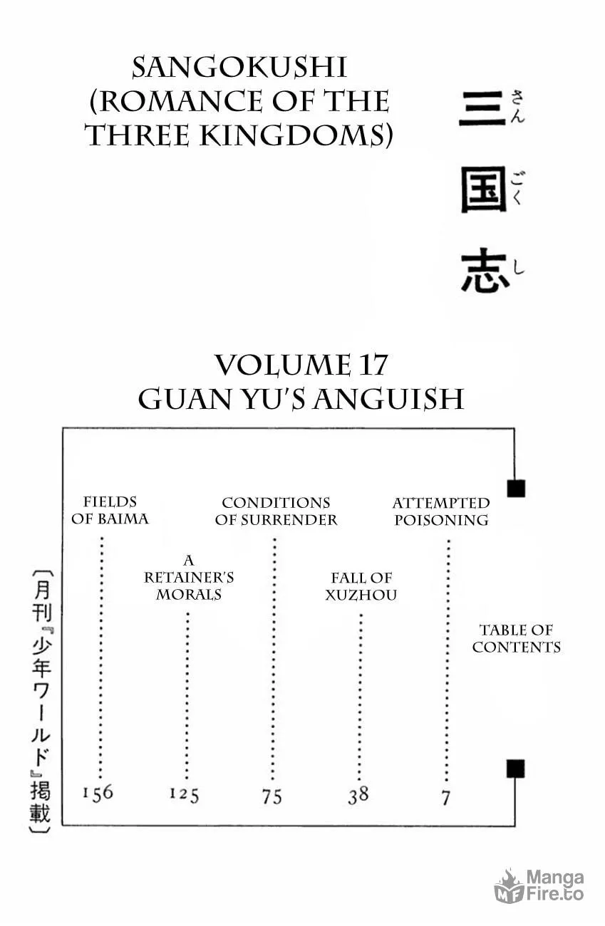 Read Sangokushi chapter 89 image 12 on Lezhin