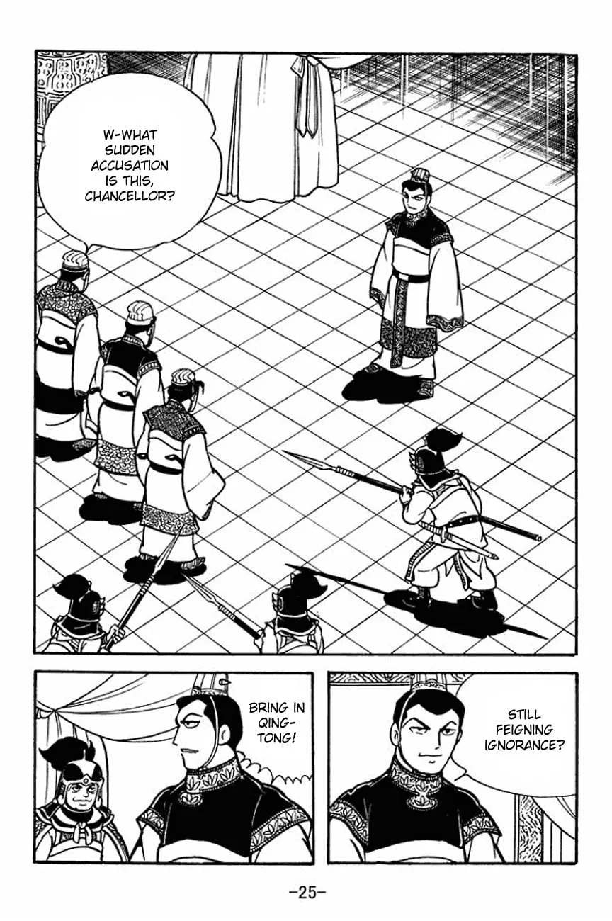 Read Sangokushi chapter 89 image 31 on Lezhin