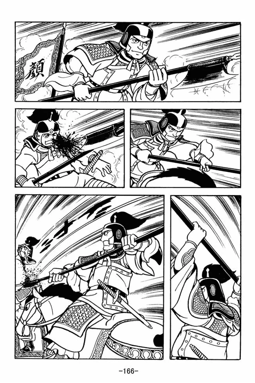 Read Sangokushi chapter 93 image 10 on Lezhin