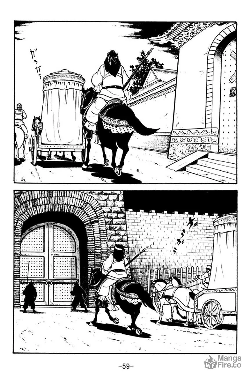 Read Sangokushi chapter 95 image 19 on Lezhin