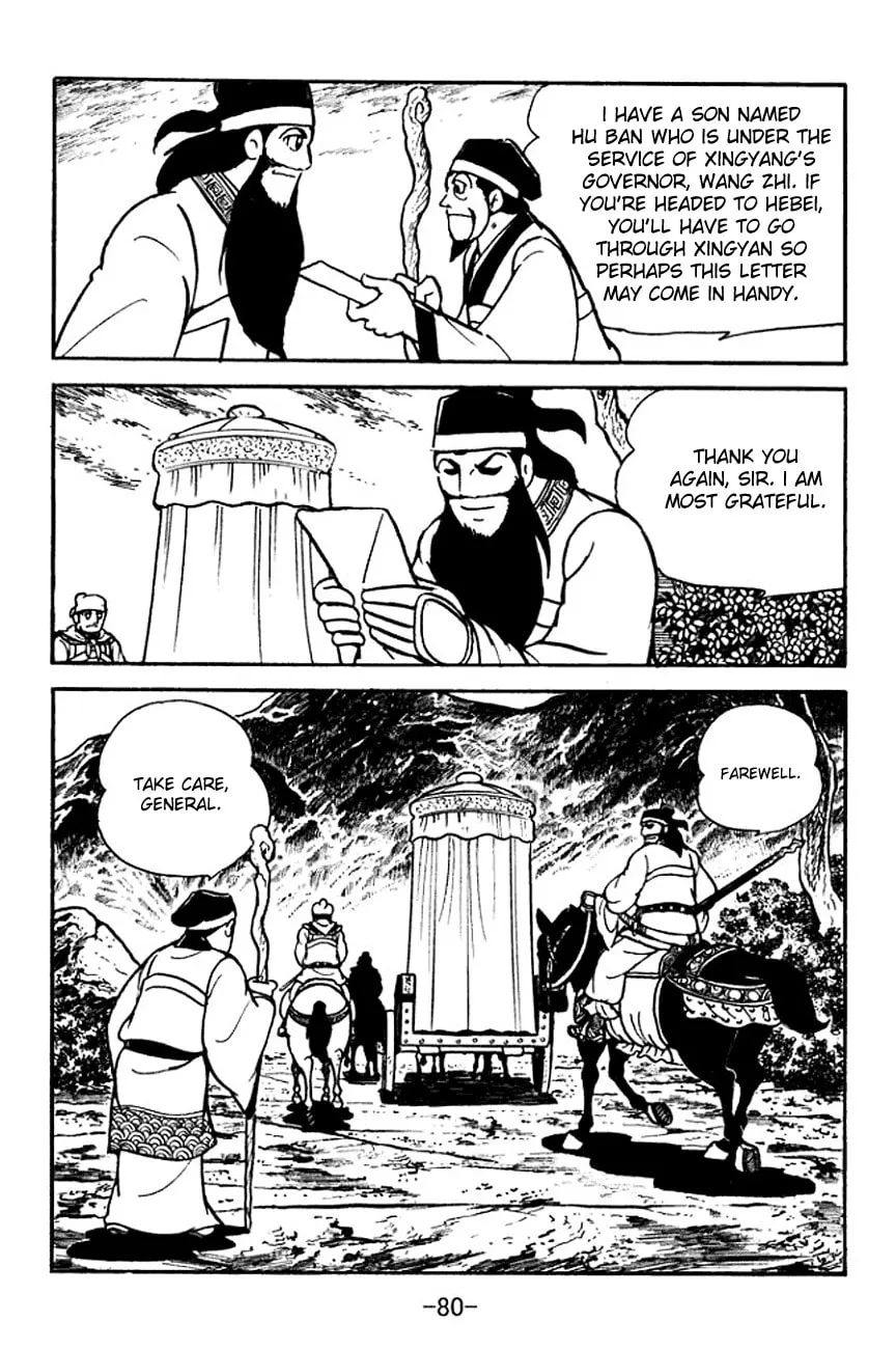 Read Sangokushi chapter 96 image 6 on Lezhin