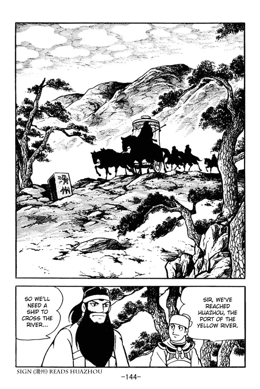 Read Sangokushi chapter 96 image 70 on Lezhin
